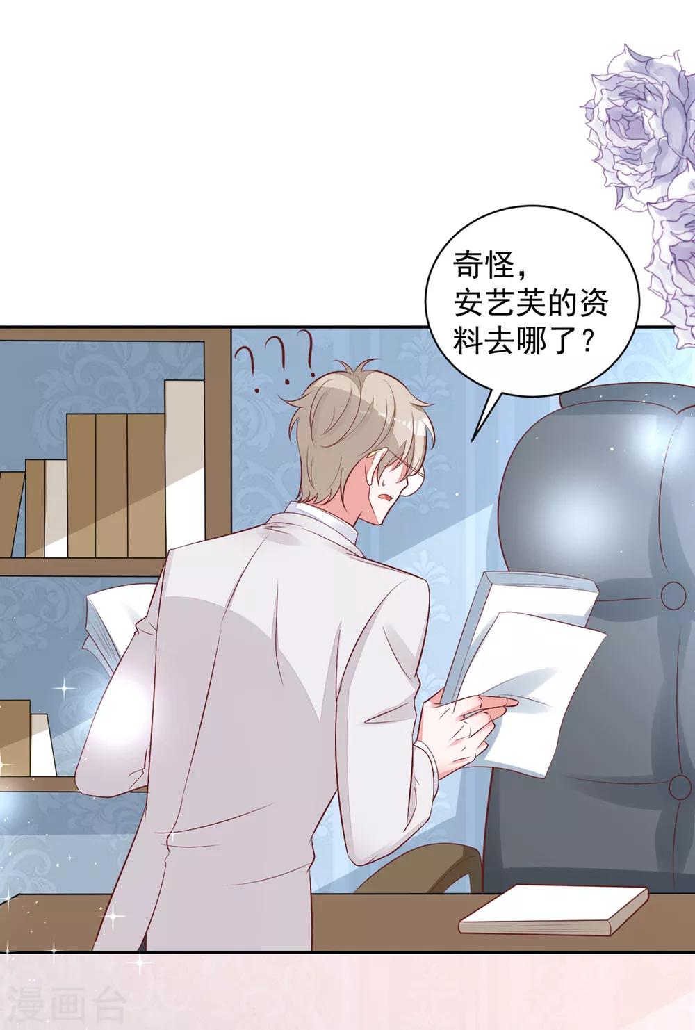 第19话 小奶狗刺客-第21话