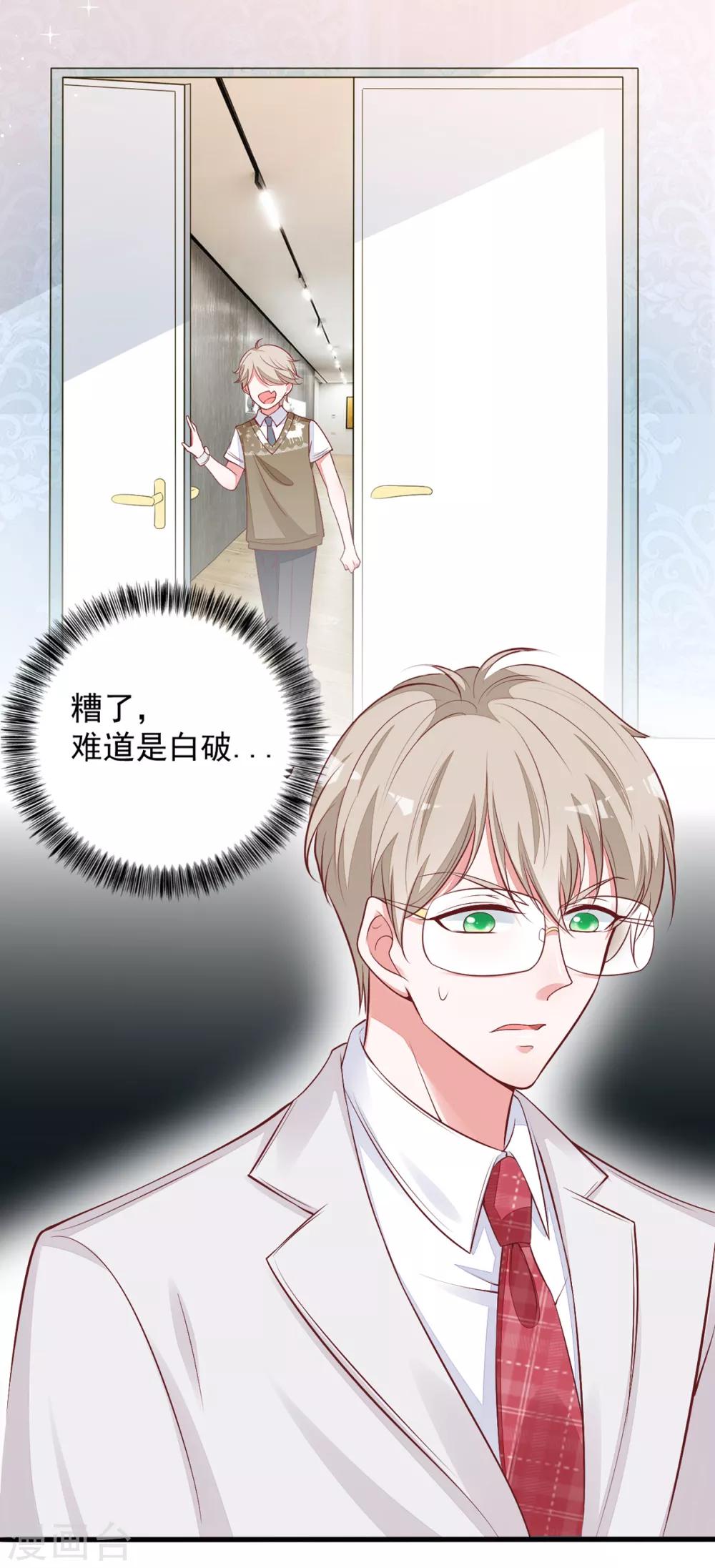 第19话 小奶狗刺客-第21话