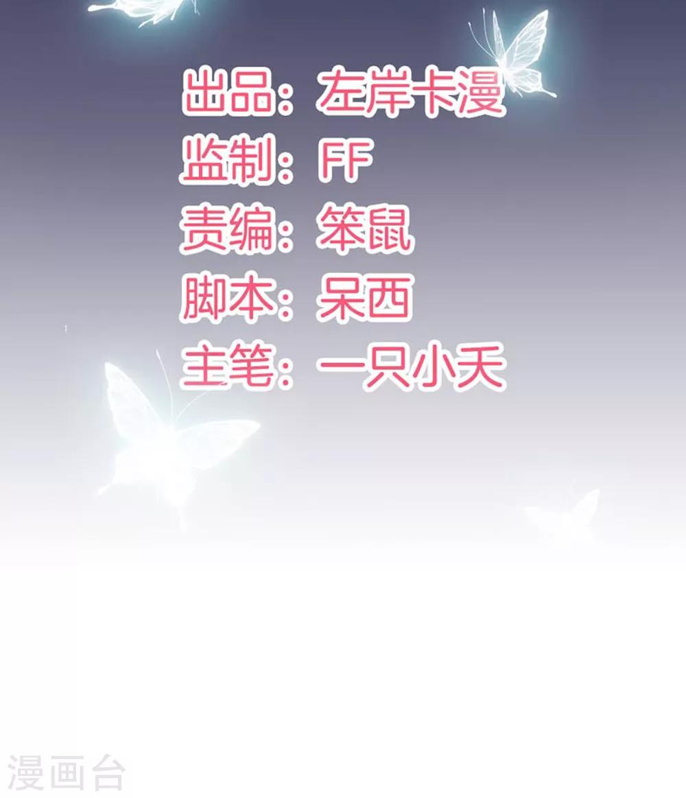 第19话 小奶狗刺客-第21话