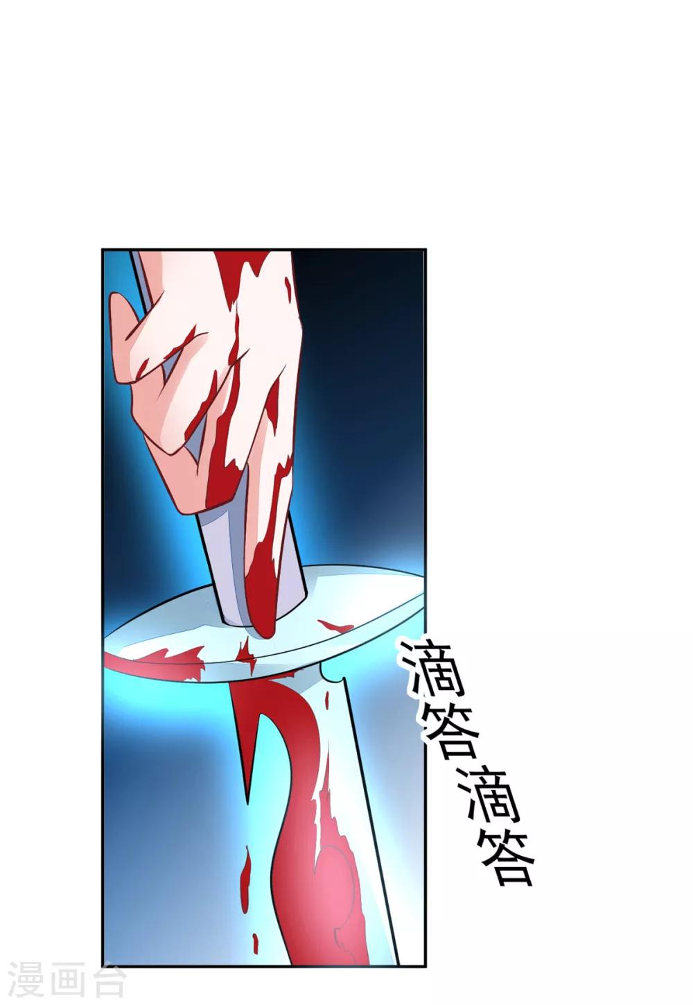 第19话 小奶狗刺客-第21话