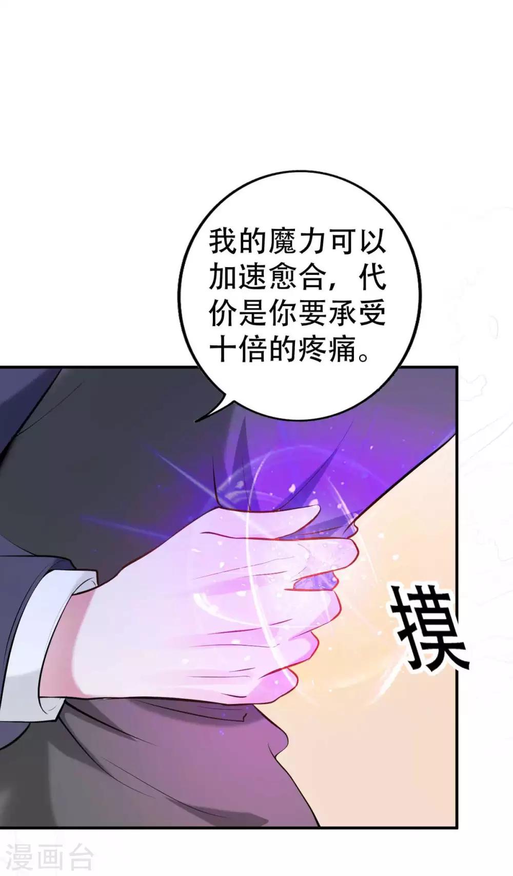 第21话 我要你寸步不离-第23话