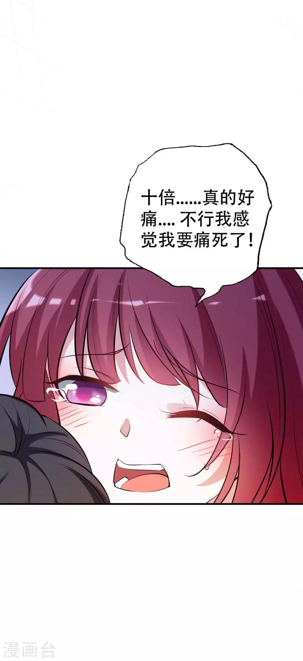 第21话 我要你寸步不离-第23话