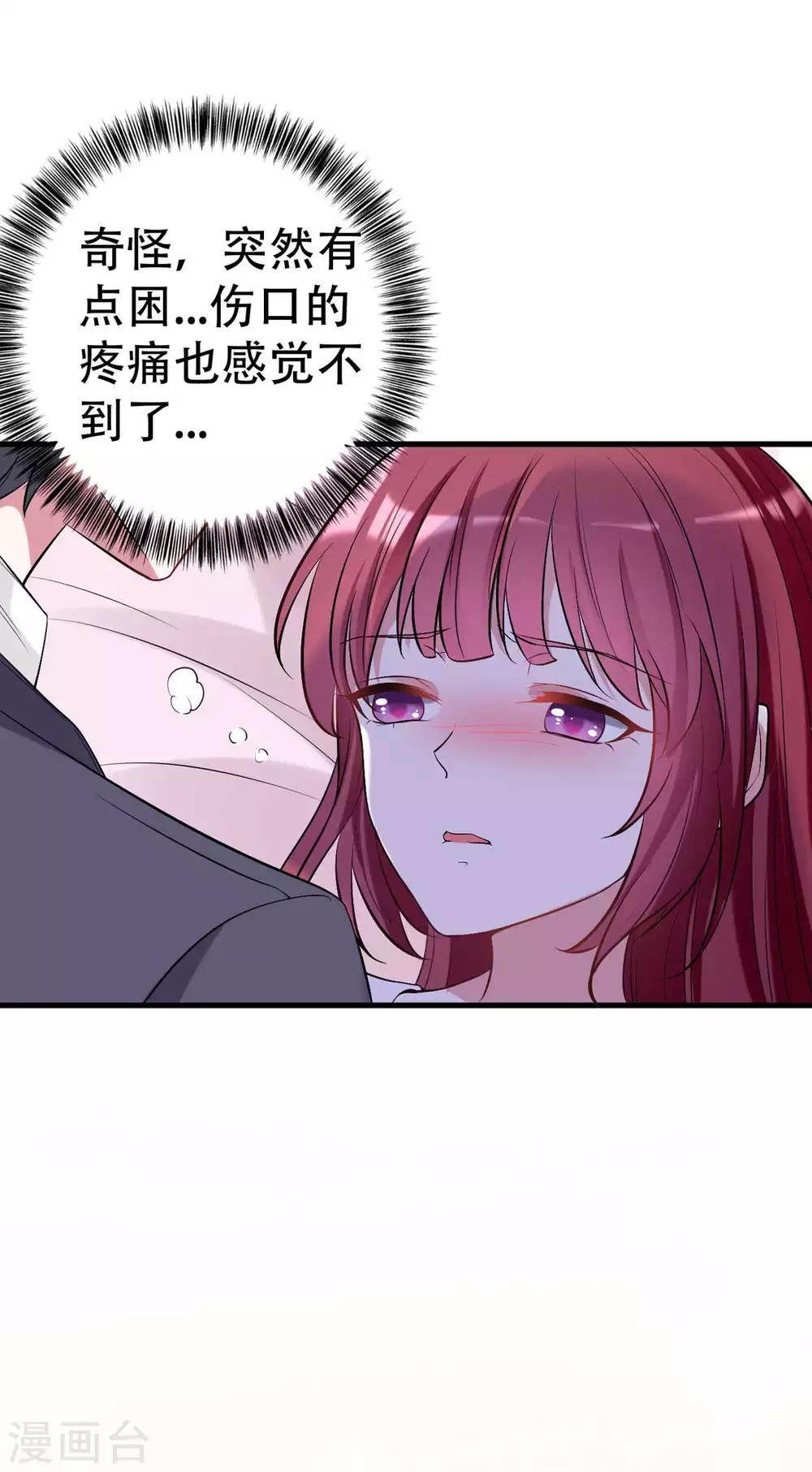 第21话 我要你寸步不离-第23话