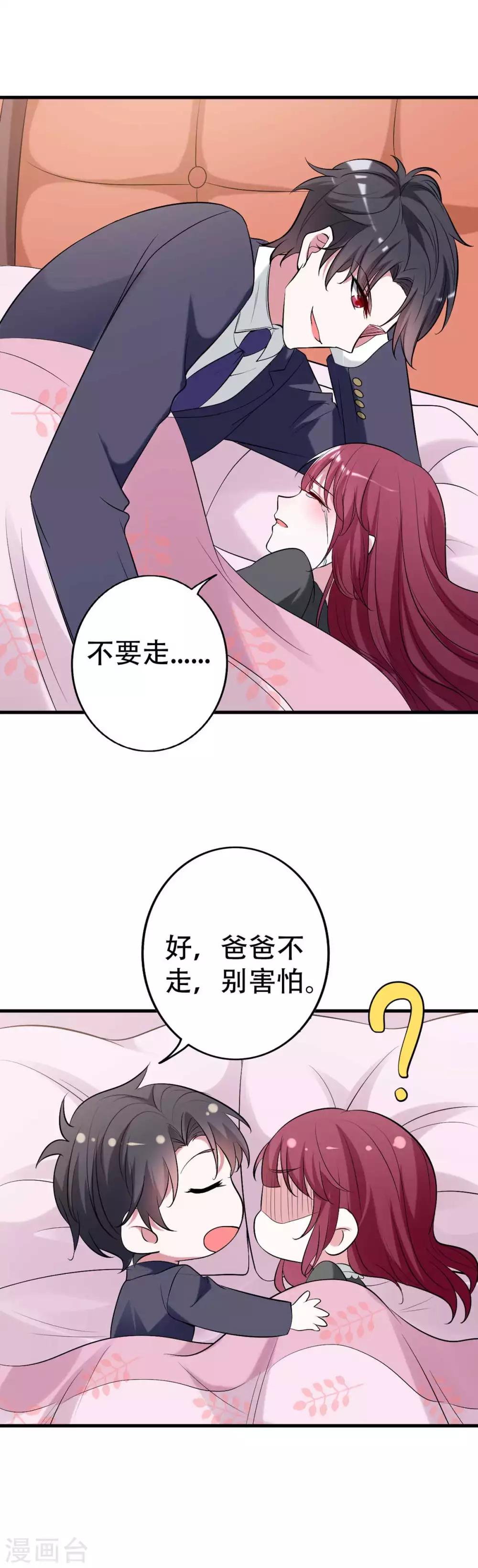 第21话 我要你寸步不离-第23话