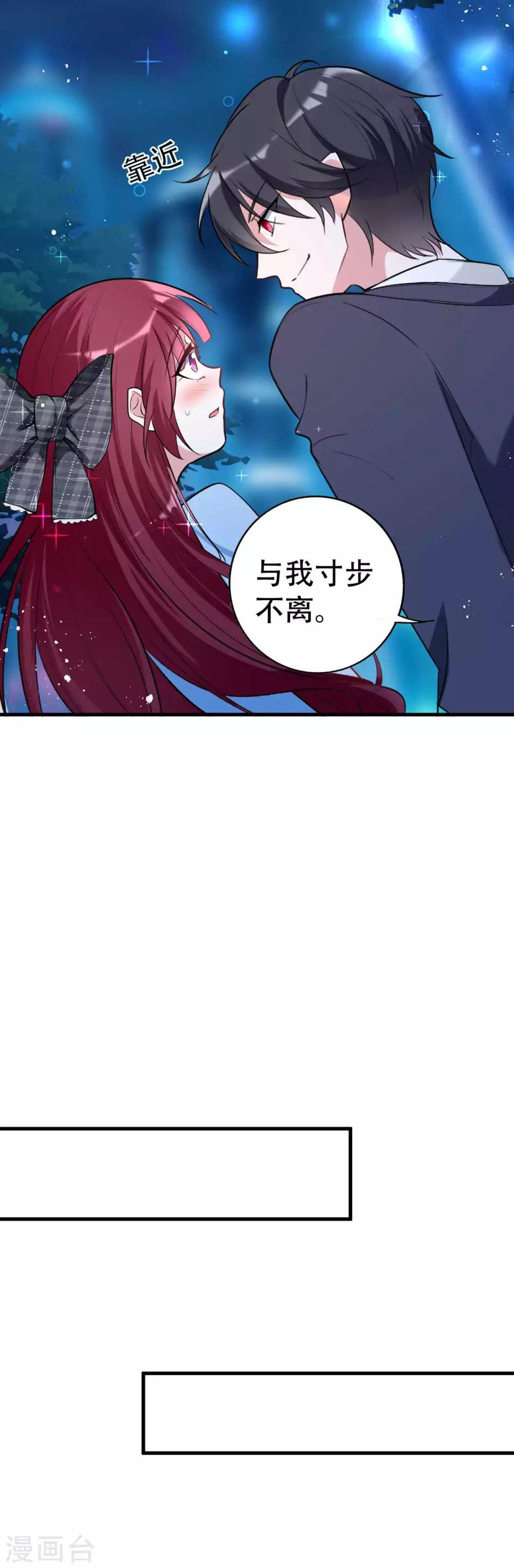 第21话 我要你寸步不离-第23话