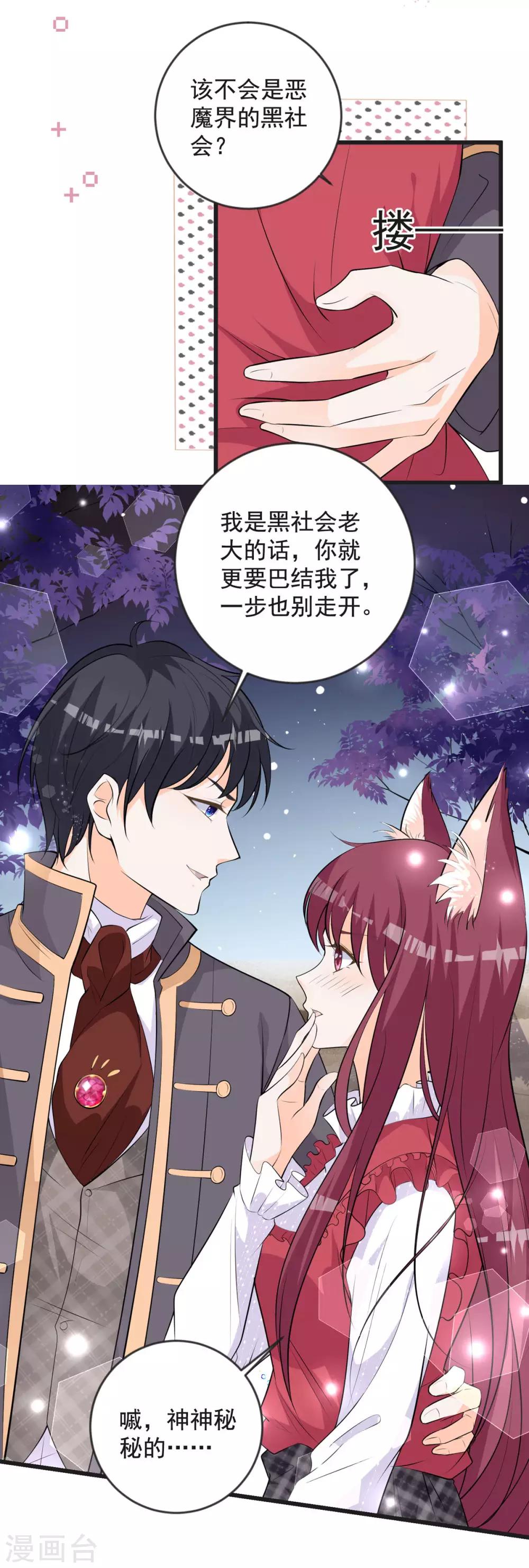 第23话 猫耳朵-第27话