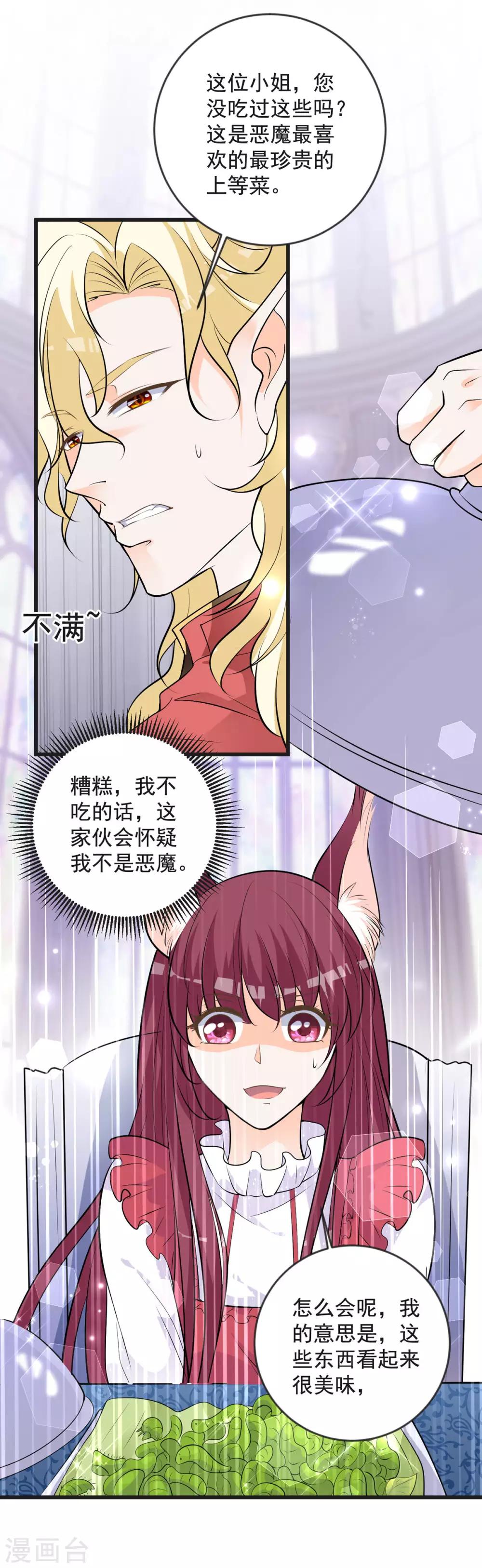 第23话 猫耳朵-第27话