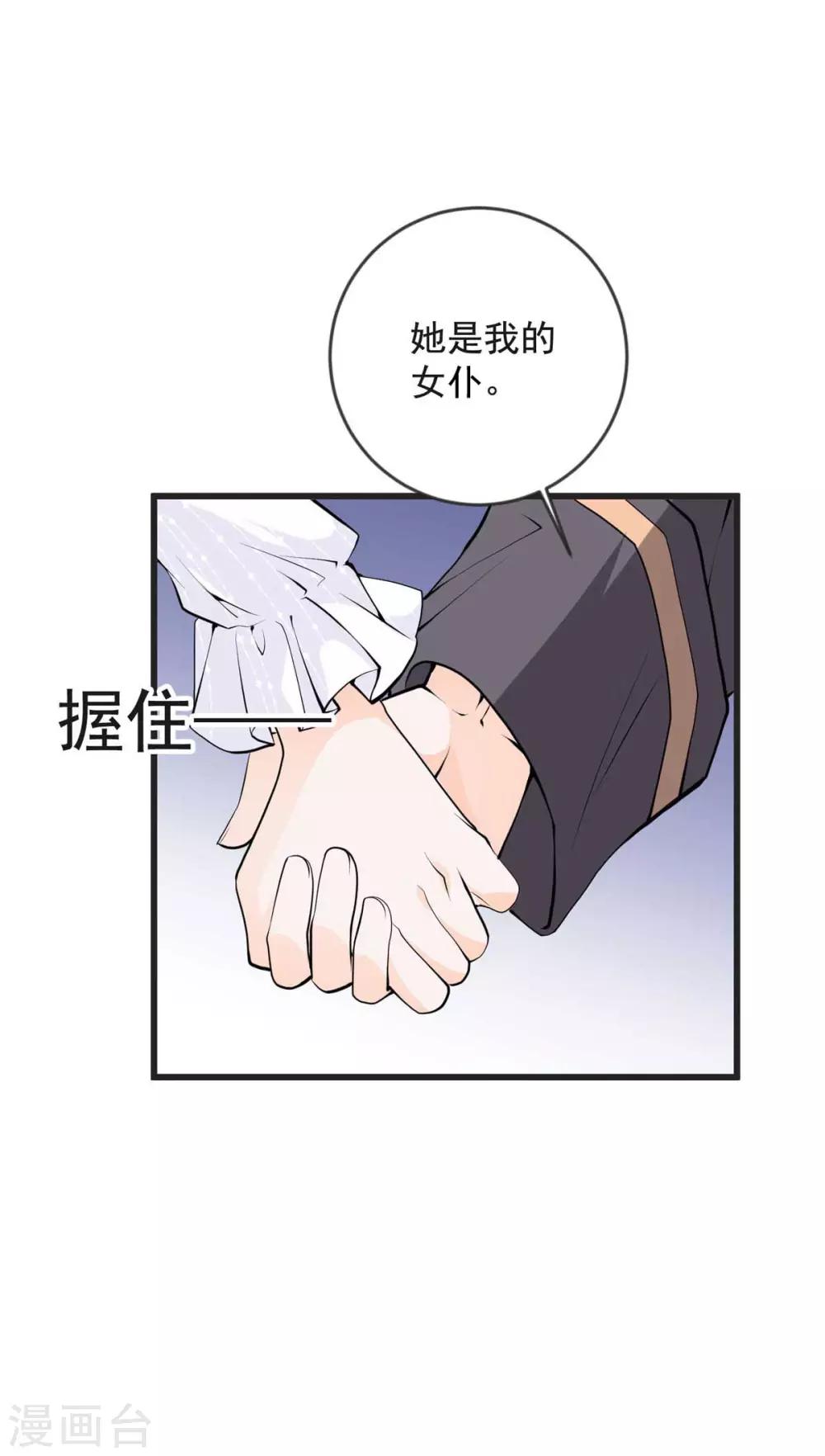 第25话 见家长-第29话
