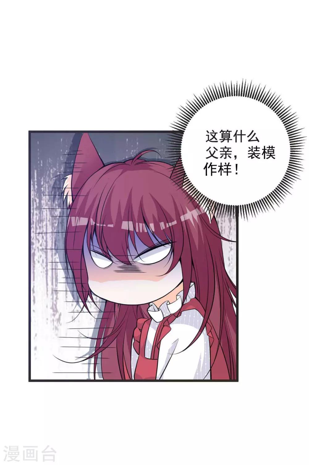 第25话 见家长-第29话