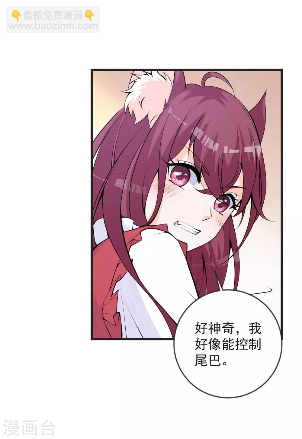 第25话 见家长-第29话