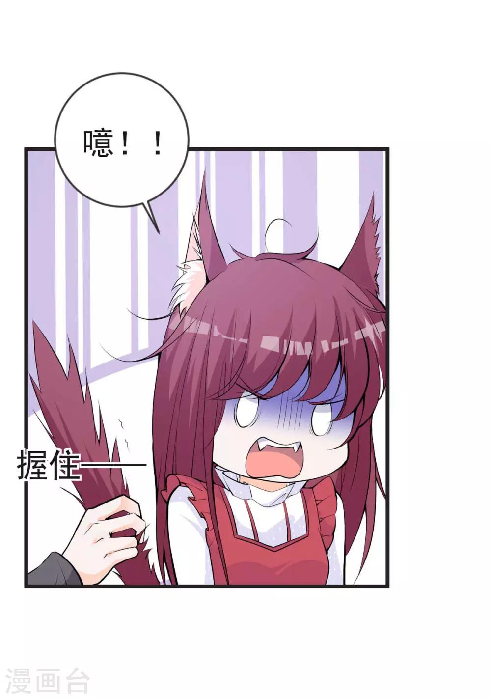 第25话 见家长-第29话