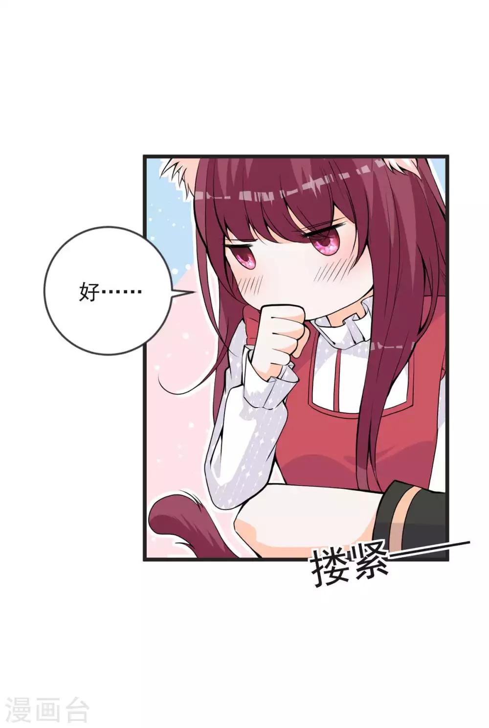 第25话 见家长-第29话