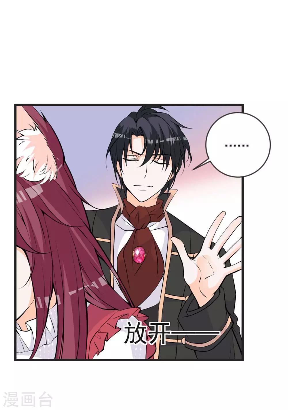第25话 见家长-第29话