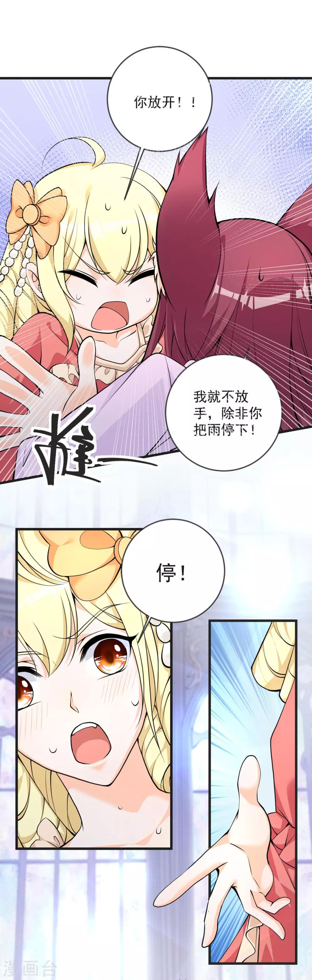 第27话 邀请-第31话
