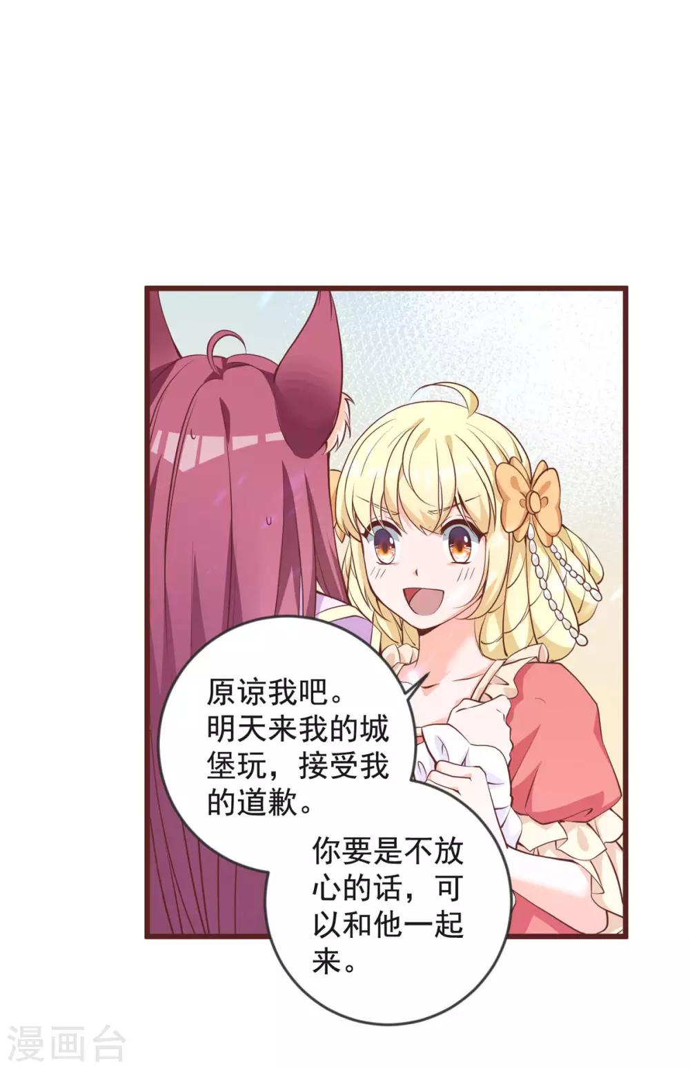第27话 邀请-第31话