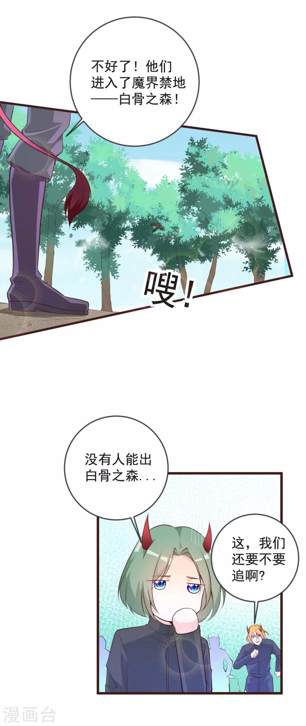 第29话 白骨之森-第33话