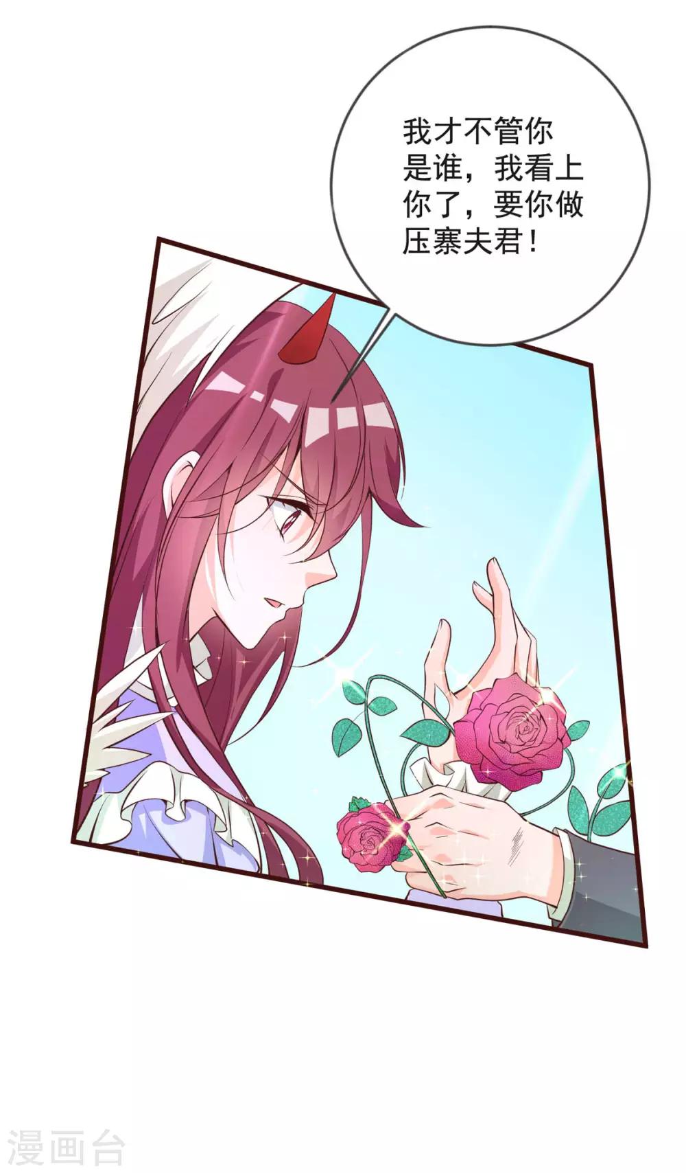 第29话 白骨之森-第33话