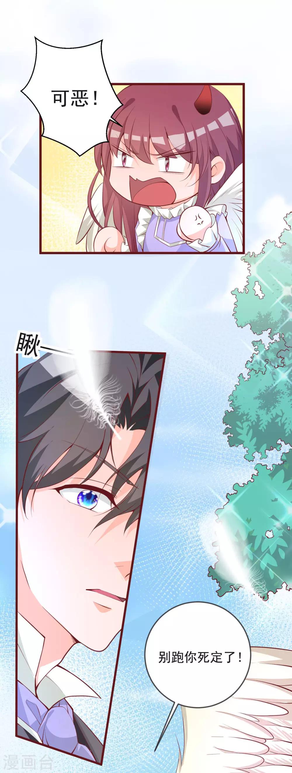第29话 白骨之森-第33话