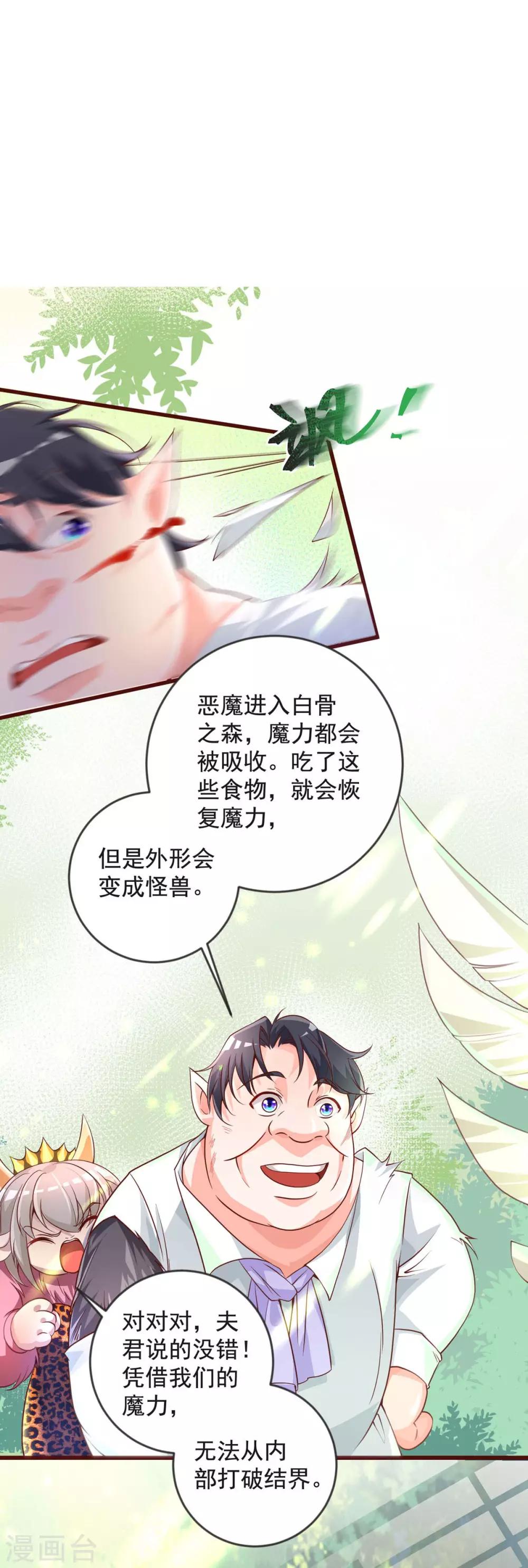 第31话 突破-第35话