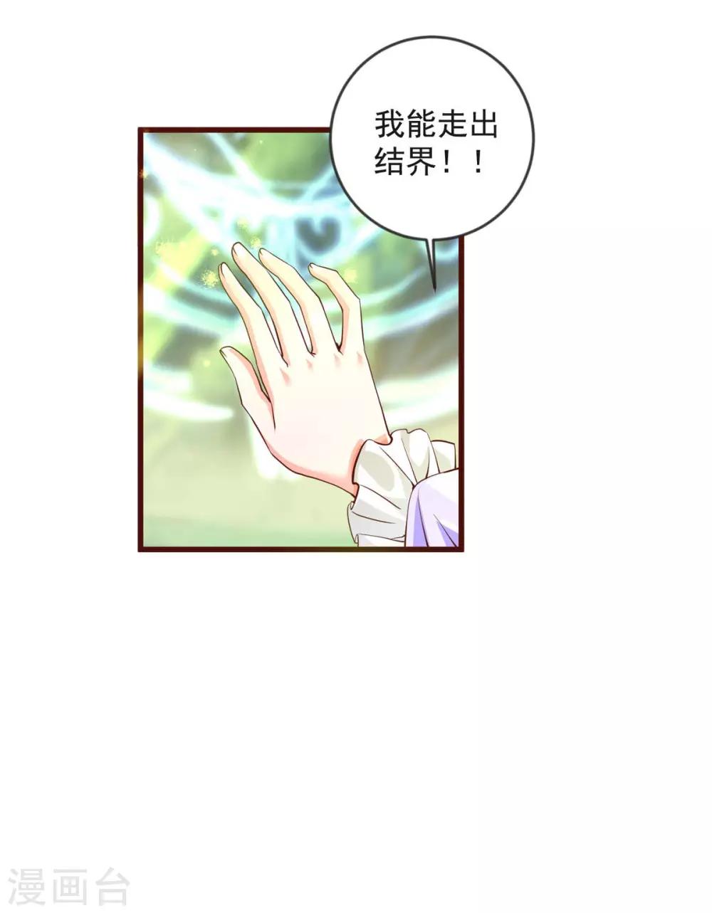 第31话 突破-第35话