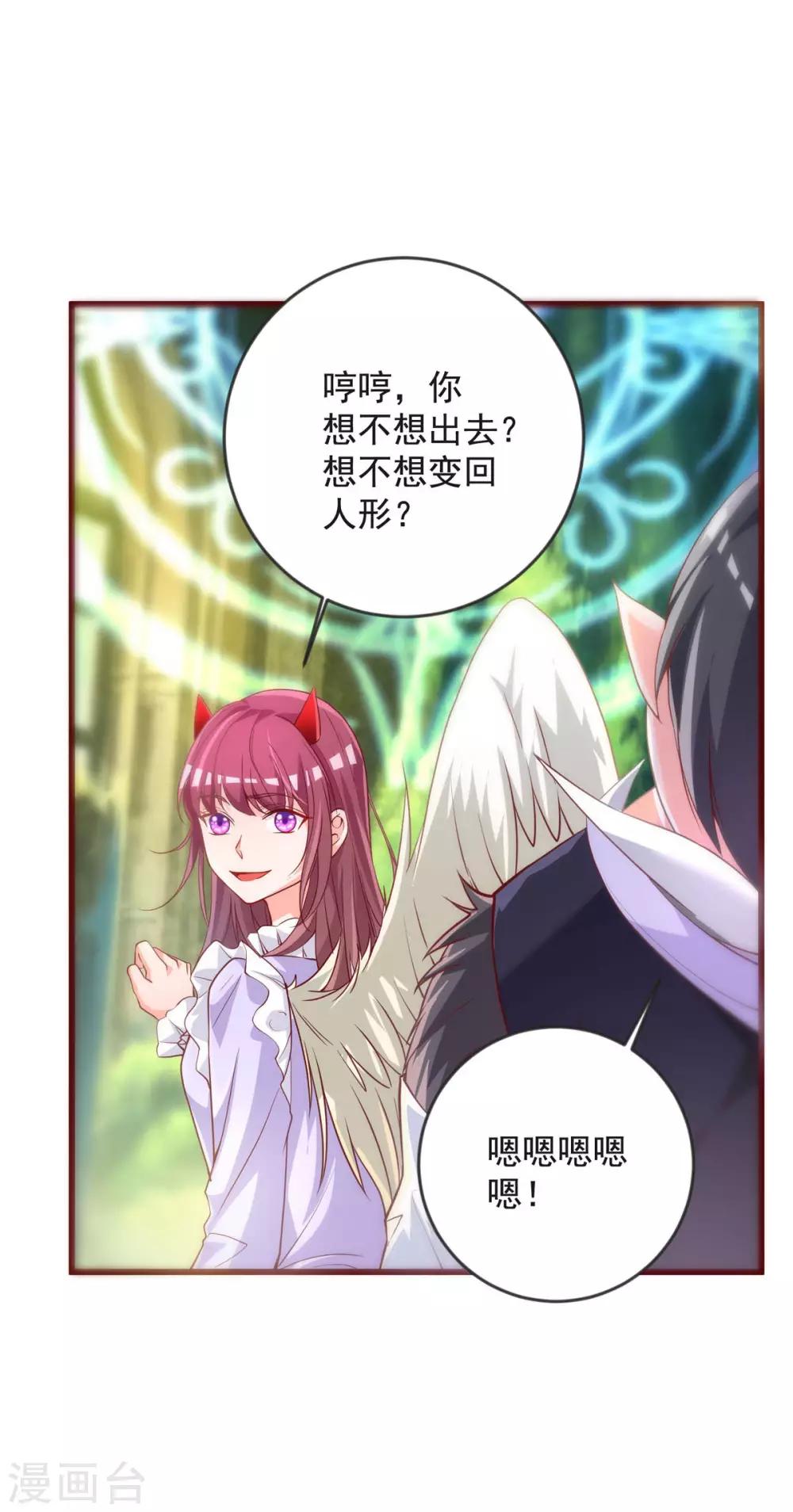 第31话 突破-第35话