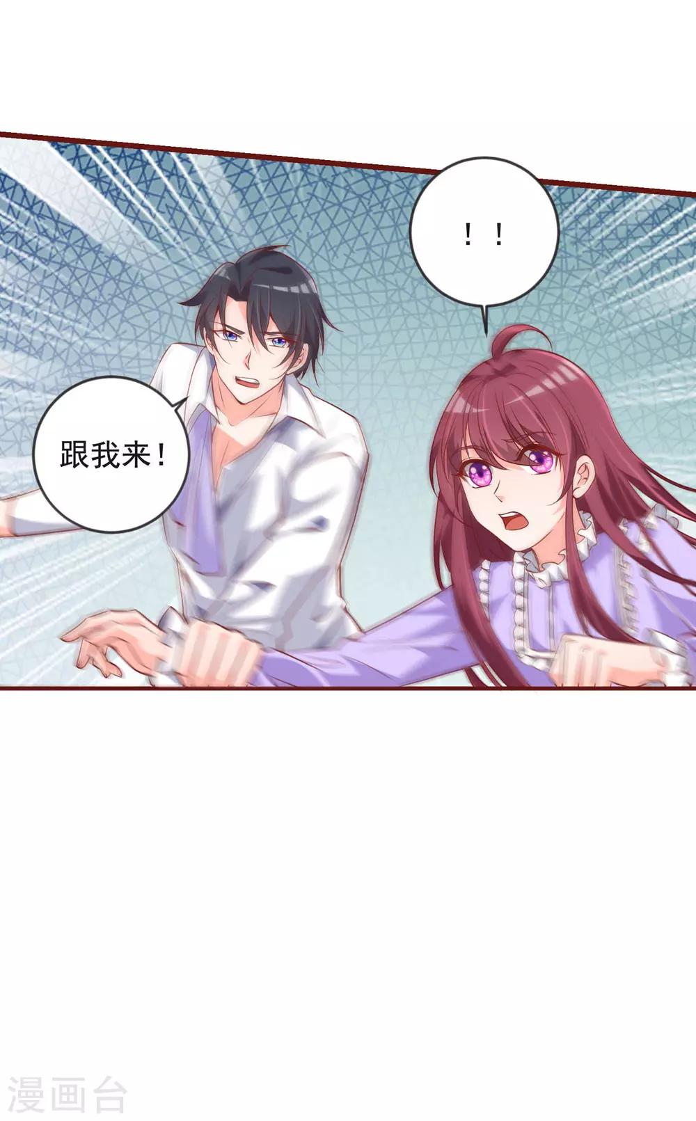 第32话 有内鬼-第39话