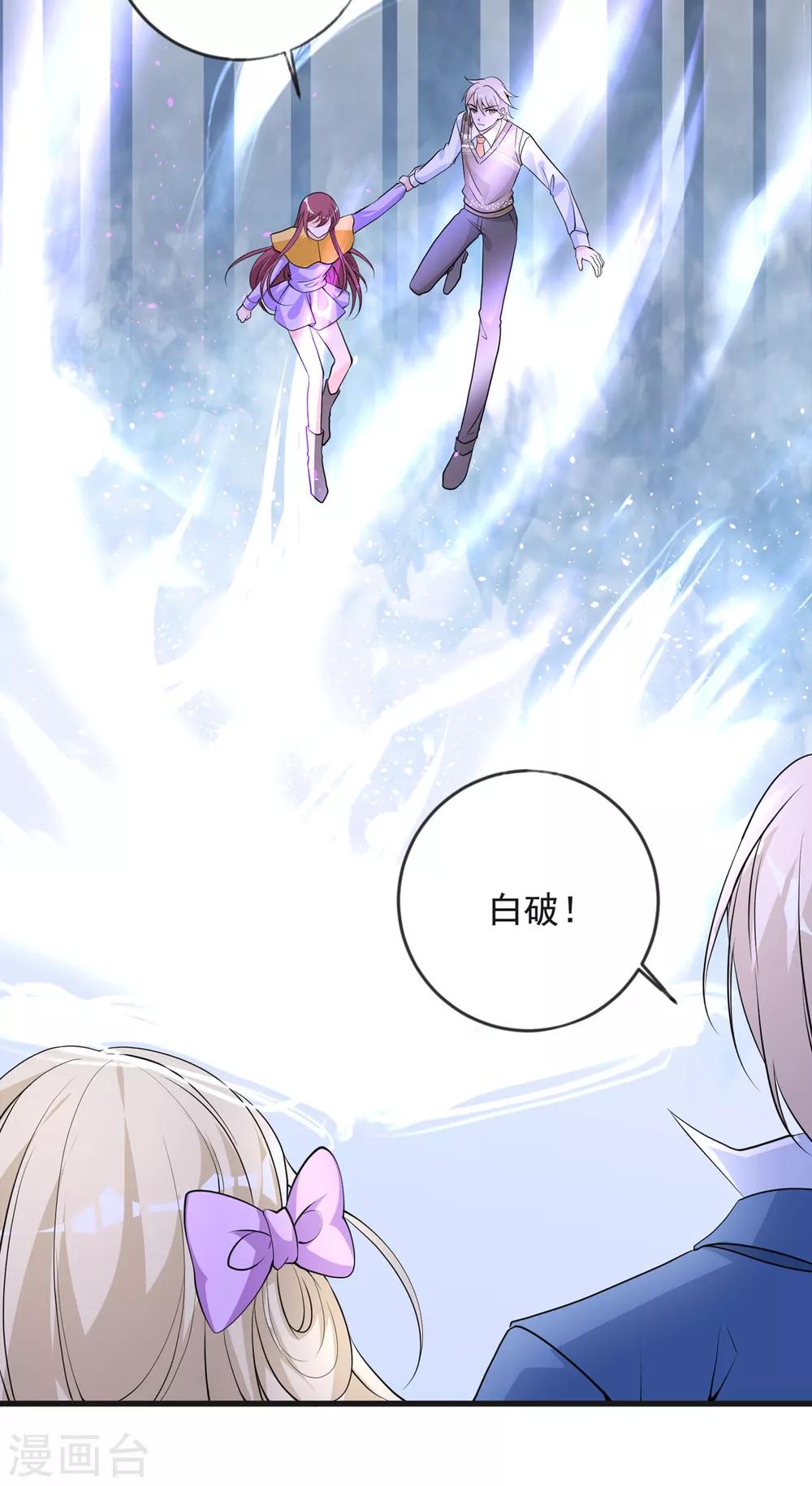 第34话 收藏品-第41话
