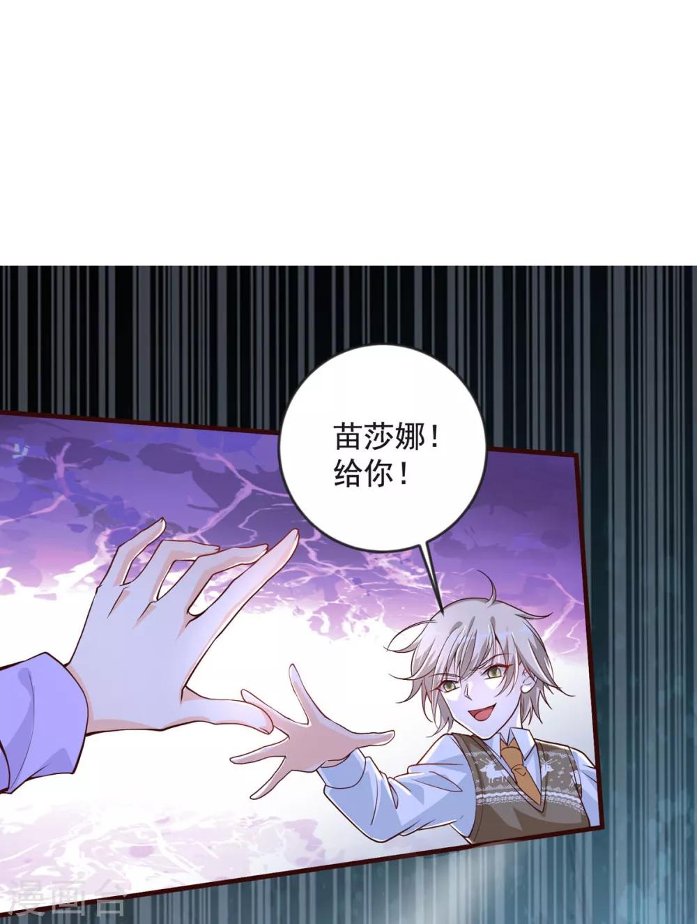 第34话 收藏品-第41话