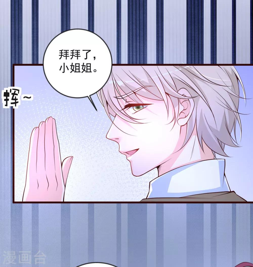 第34话 收藏品-第41话