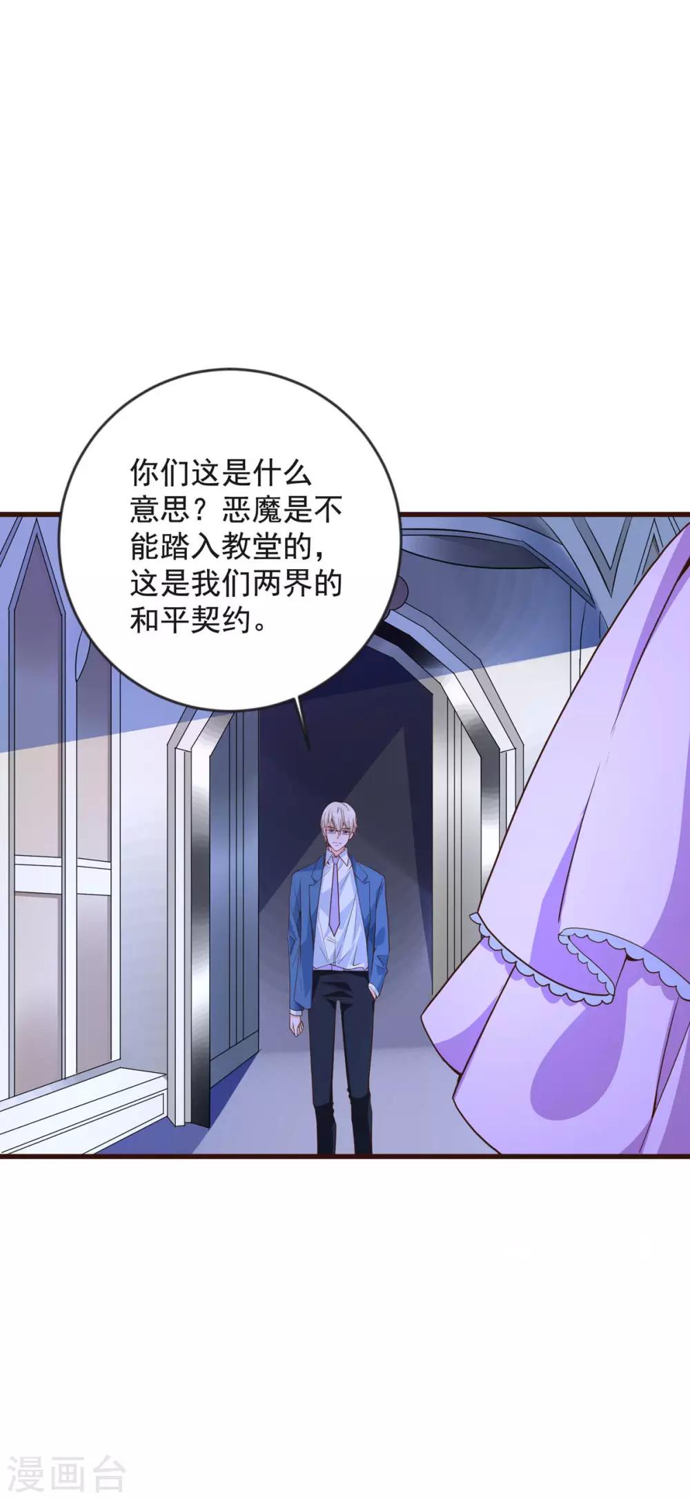 第34话 收藏品-第41话