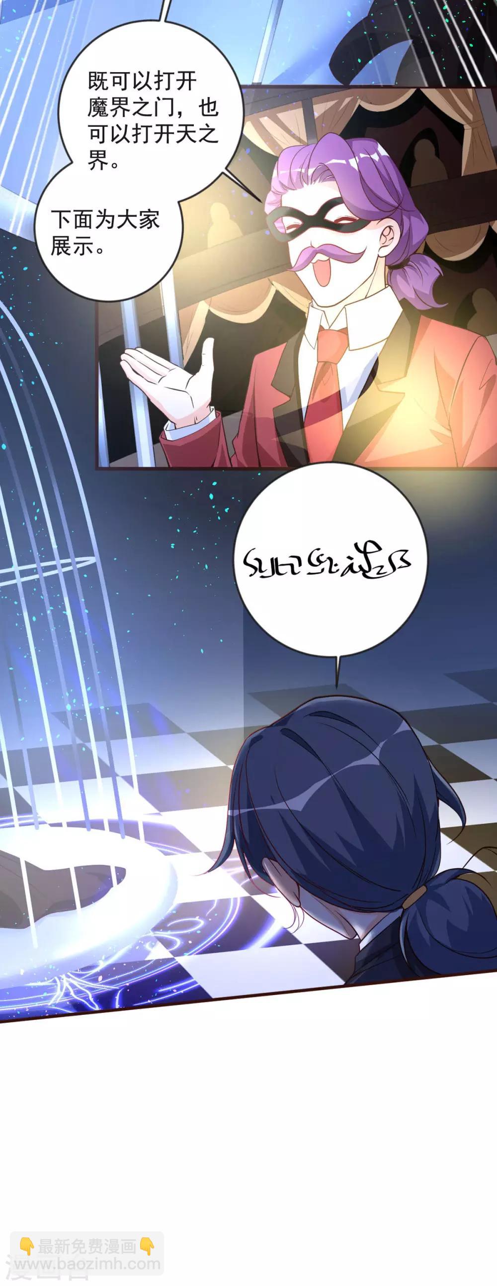 第34话 收藏品-第41话