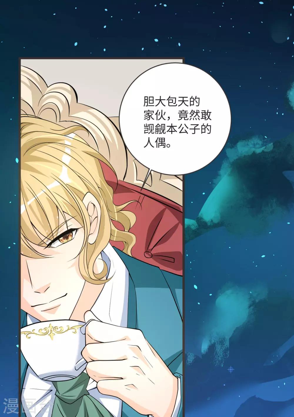 第36话 愤怒-第43话