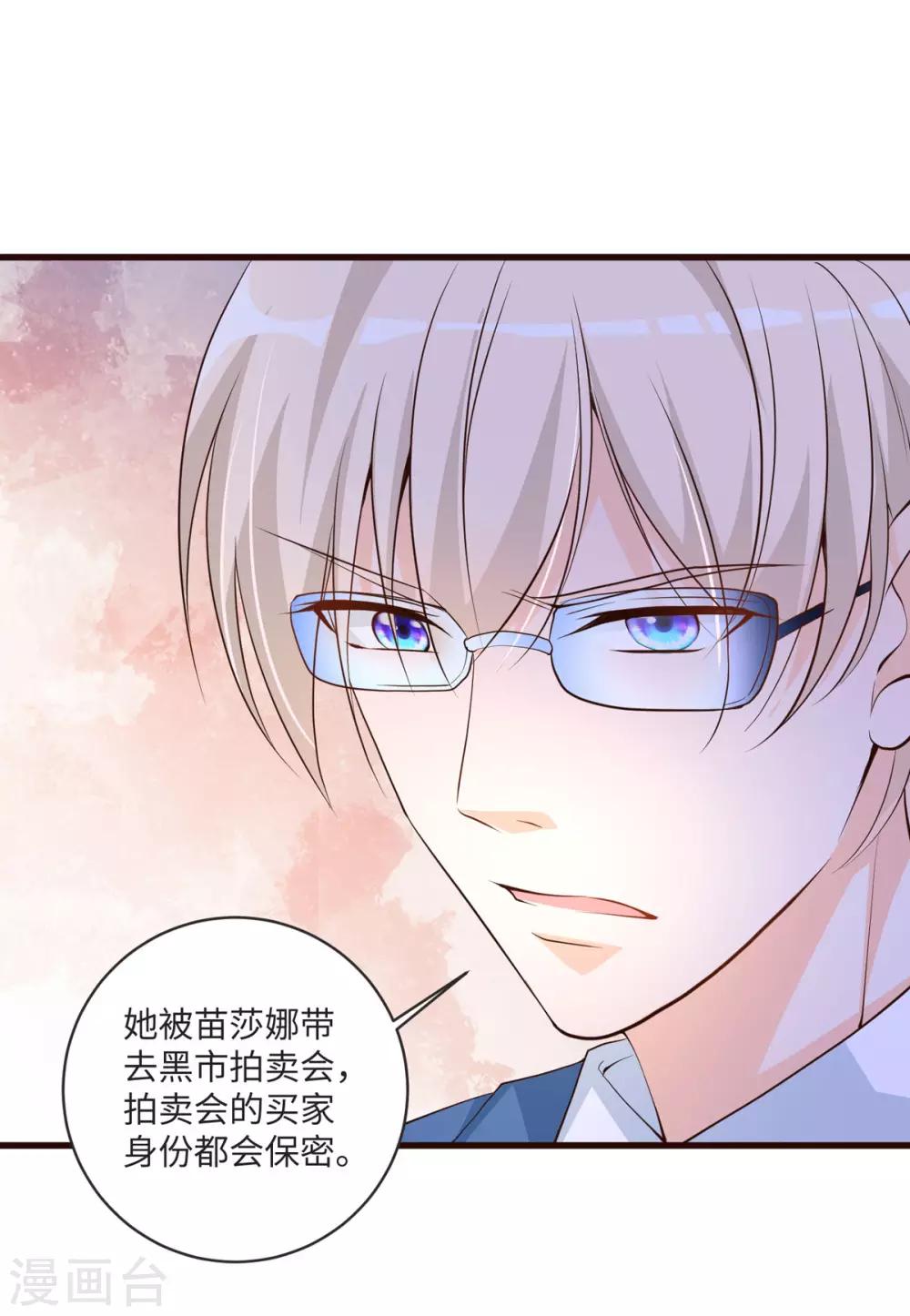 第36话 愤怒-第43话