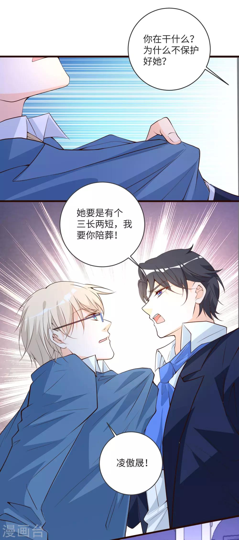 第36话 愤怒-第43话
