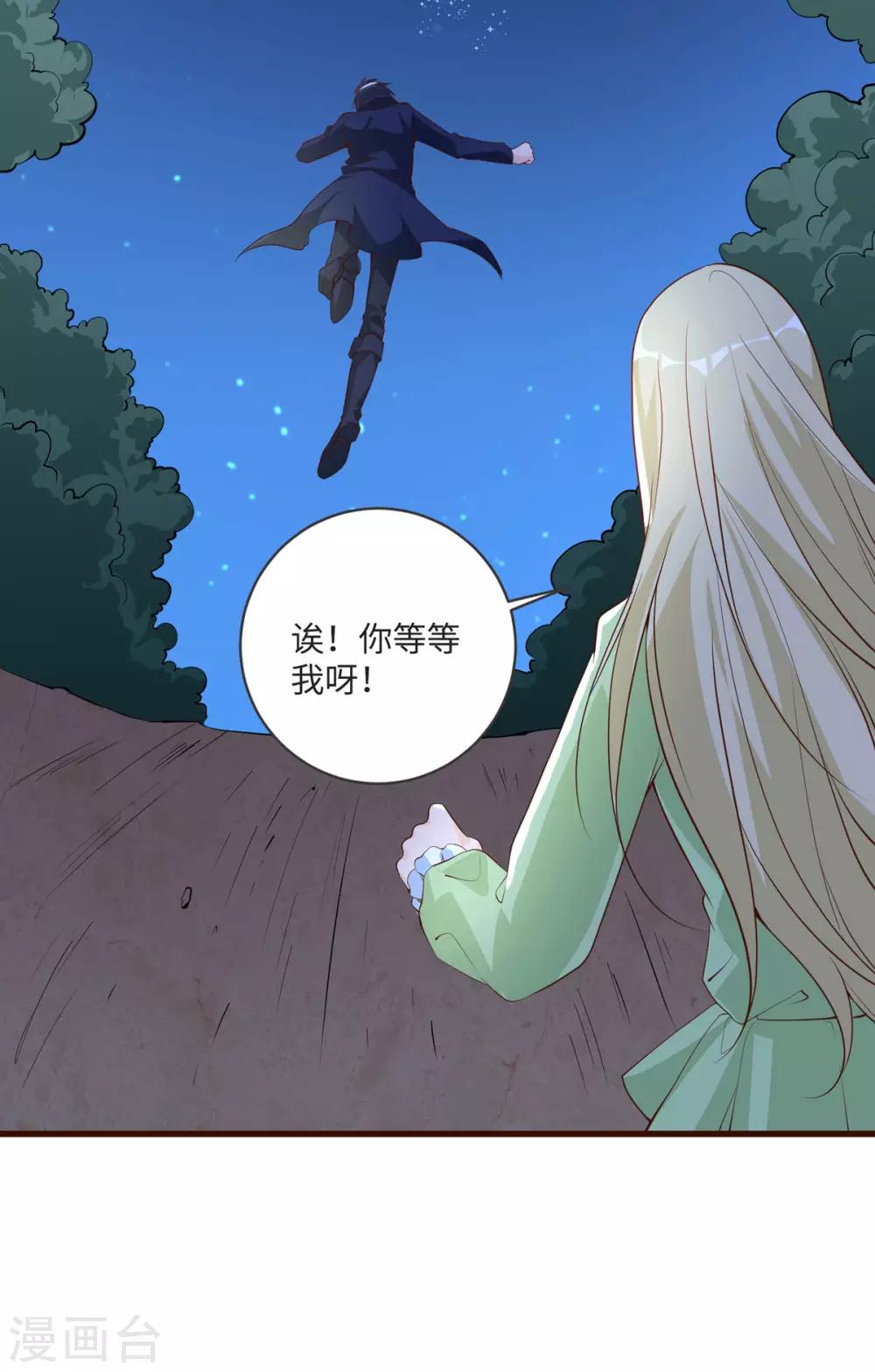 第36话 愤怒-第43话