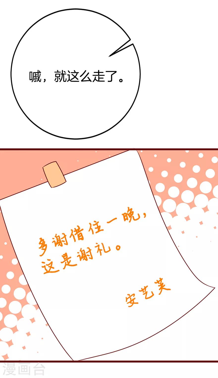第5话 他或许不太坏-第7话