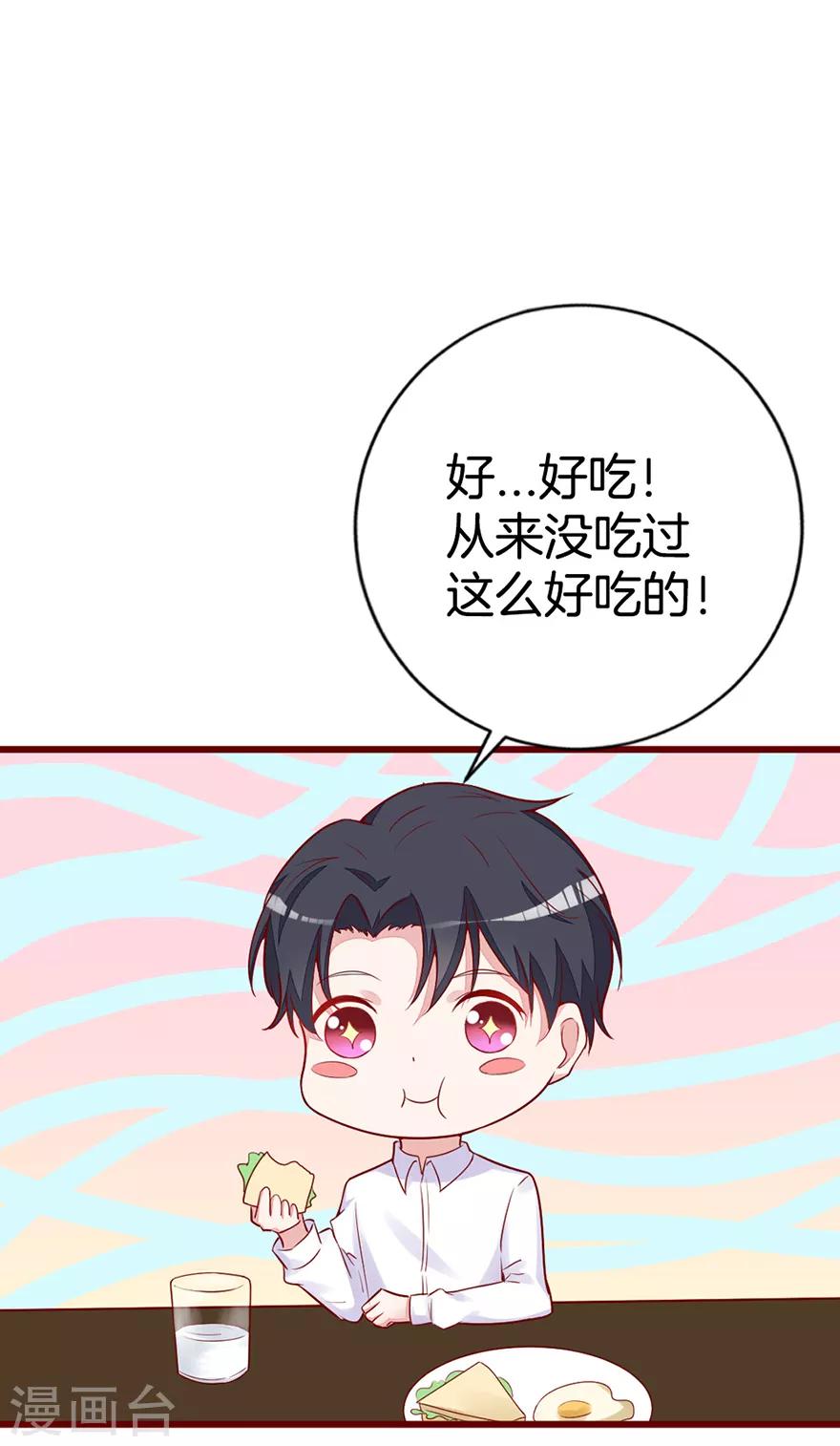 第5话 他或许不太坏-第7话