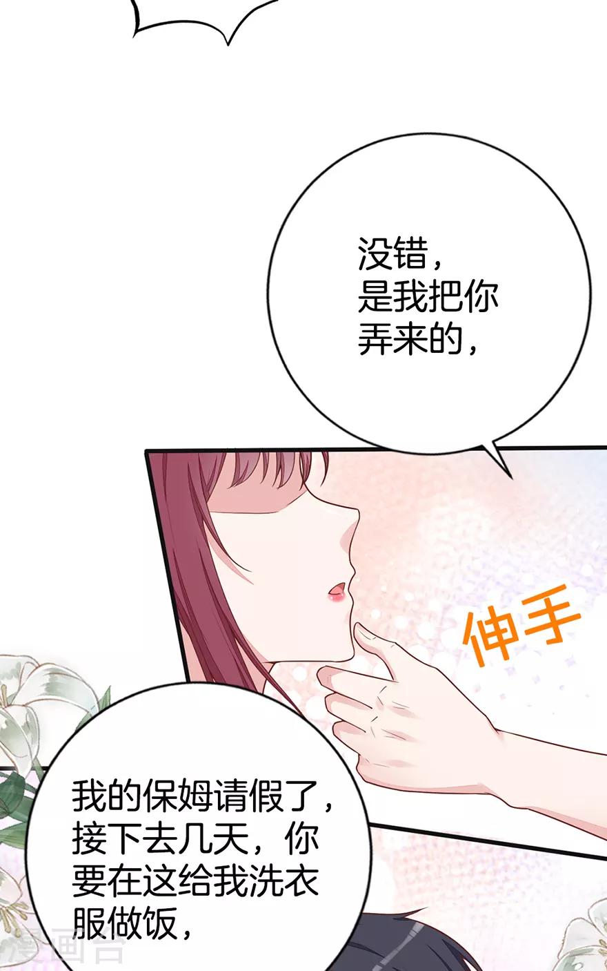 第5话 他或许不太坏-第7话