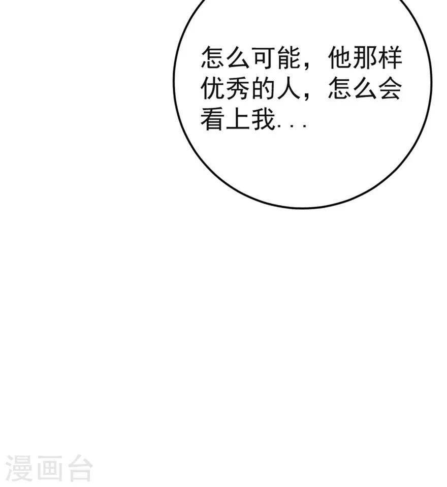 第7话 安安真是艳福不浅-第9话