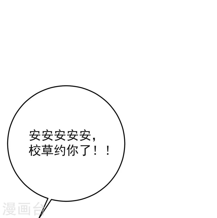 第7话 安安真是艳福不浅-第9话