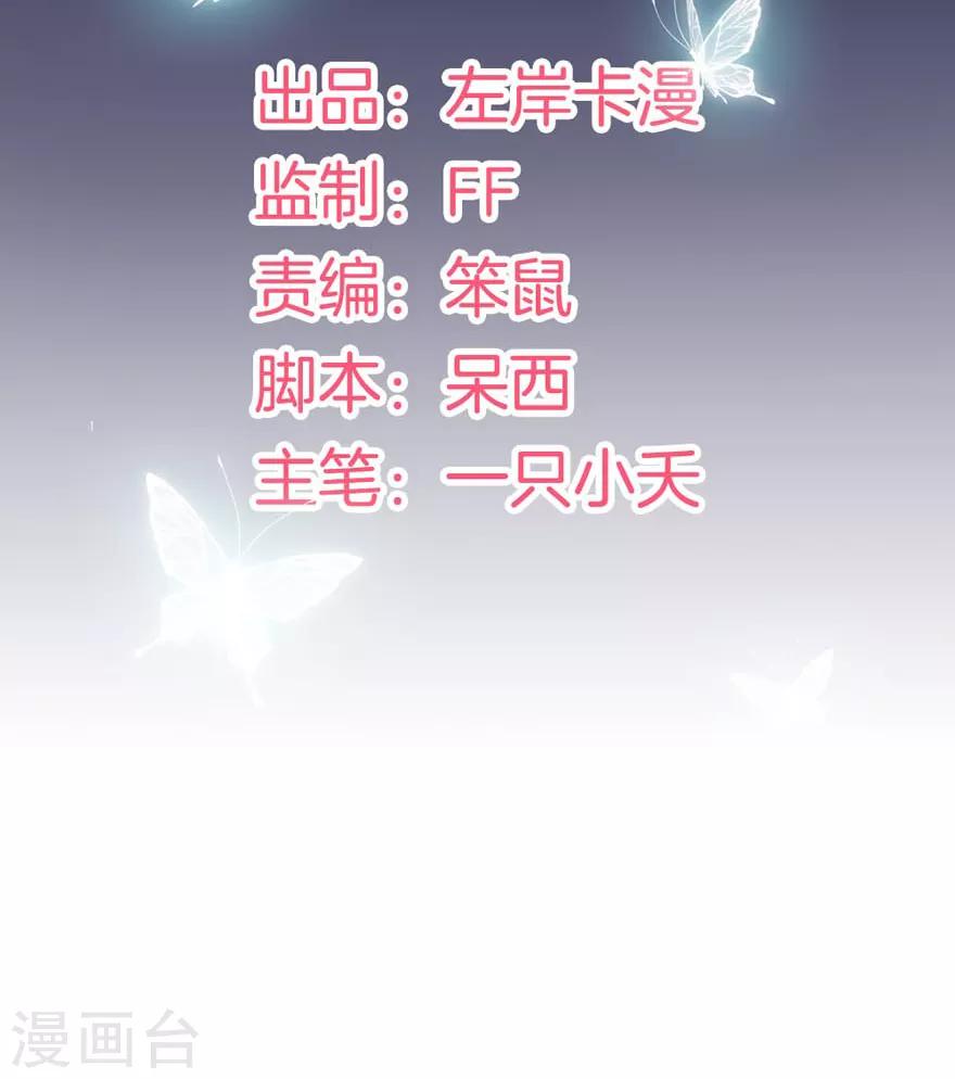 第7话 安安真是艳福不浅-第9话