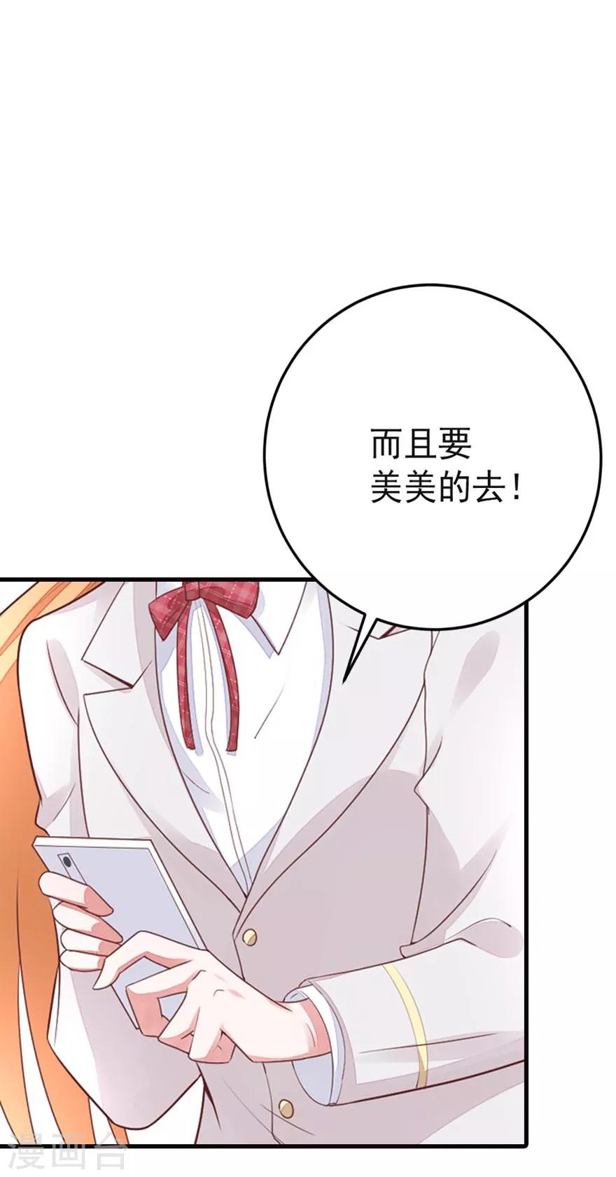 第7话 安安真是艳福不浅-第9话