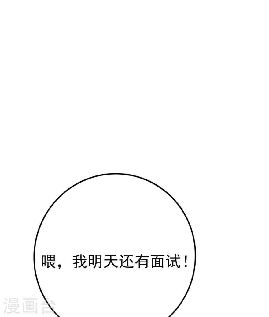 第7话 安安真是艳福不浅-第9话