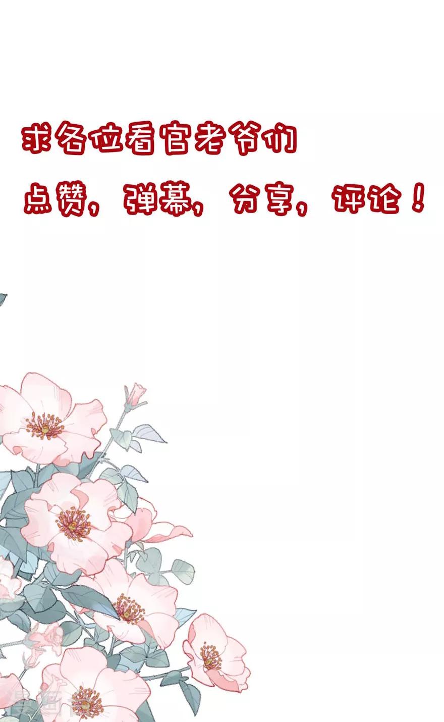 第7话 安安真是艳福不浅-第9话
