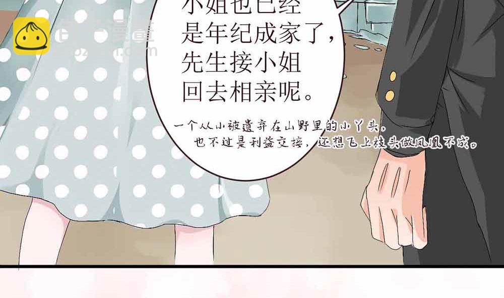 第一话 扮猪吃老虎(1/2)-第1话