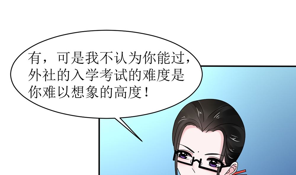第11话 破格录取(1/2)-第11话