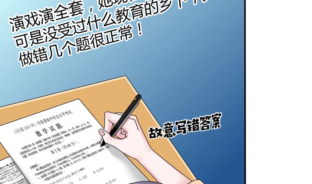 第11话 破格录取(1/2)-第11话