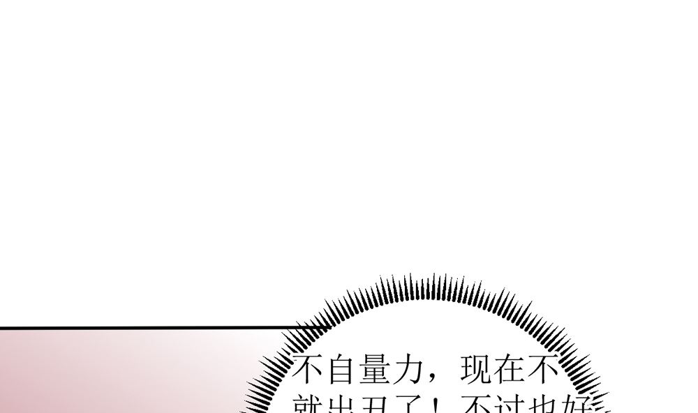 第11话 破格录取(1/2)-第11话
