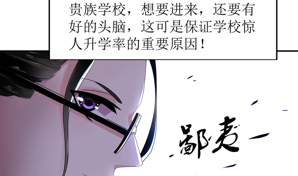 第11话 破格录取(1/2)-第11话