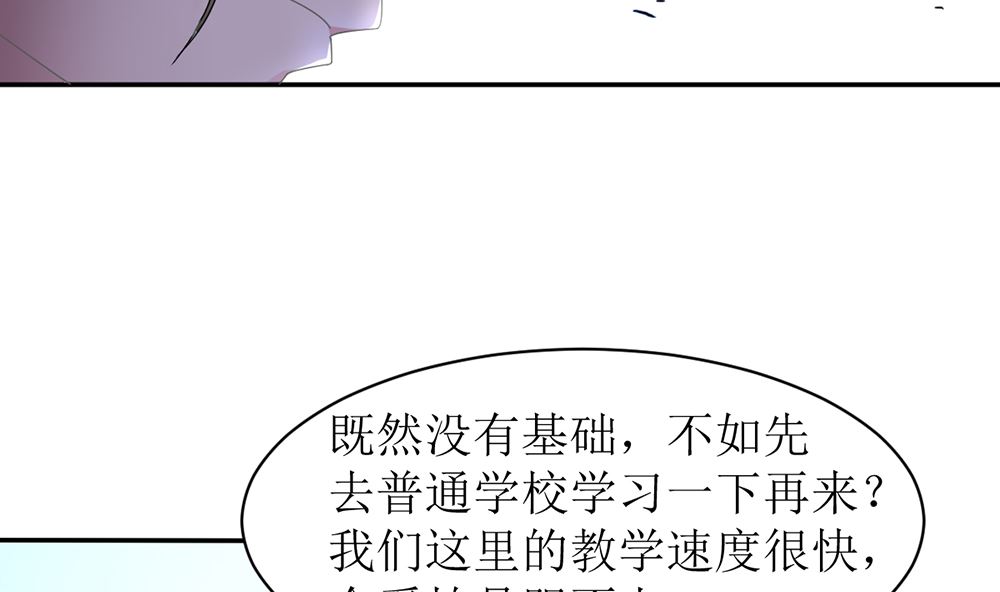 第11话 破格录取(1/2)-第11话